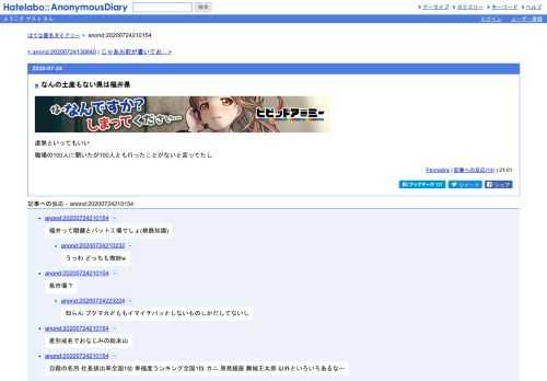 虚無といってもいい職場の100人に聞いたが100人とも行ったことがないと言ってたし