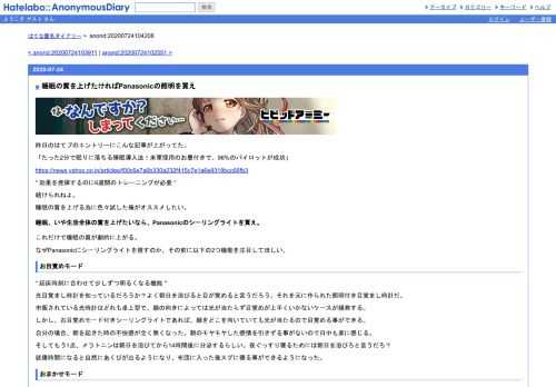 昨日のはてブのエントリーにこんな記事が上がってた。「たった2分で眠りに落ちる睡眠導入法！米軍採用のお墨付きで、96%のパイロットが成功」http…
