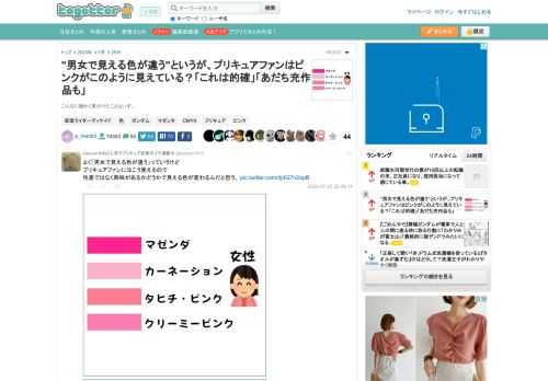 こんなに細かく見分けたことないぞ...
