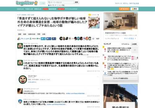 まとめました。 更新日:7月25日07時32分