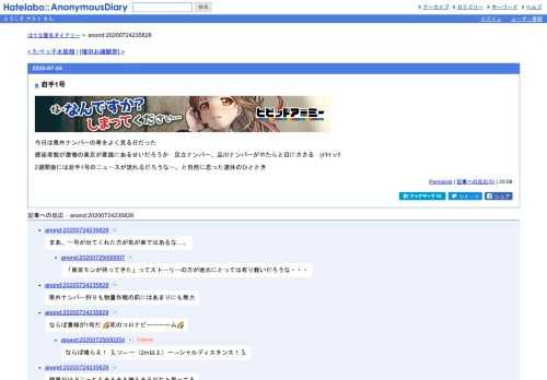 今日は県外ナンバーの車をよく見る日だった感染者数が激増の東京が意識にあるせいだろうか　足立ナンバー、品川ナンバーがやたらと目にささる…