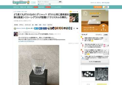 日本の職人技が生んだ割れないグラス