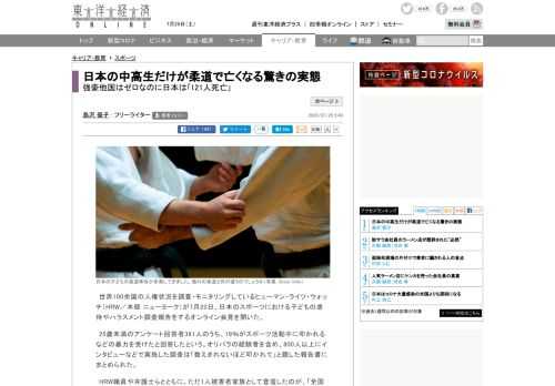 世界100余国の人権状況を調査・モニタリングしているヒューマン・ライツ・ウォッチ（HRW／本部 ニューヨーク）が7月20日、日本のスポーツにおける子どもの虐待やハラスメント調査報告をするオンライン会見を開いた…