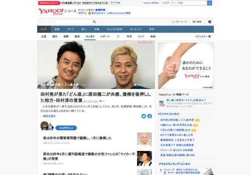 原田龍二とロンドンブーツ1号2号の田村亮が、反省をテーマに語った。原田は「どん底からはい上がる姿を見せて『親父すげえな』って見直してくれるチャンスだと思ってる」と話し、亮も共感。