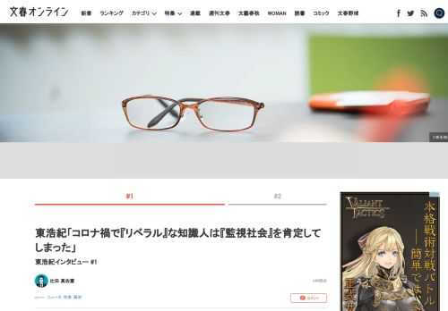 コロナ禍を経て、「社会活動の多くはオンラインで代替できる」という考え方は市民権を得たようにもみえる。2010年にゲンロンを起業し、雑誌「ゲンロン」をはじめとする出版物の発行、さまざまな話し手を招いたリ…