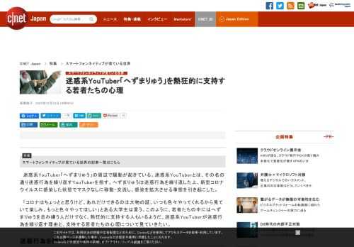 迷惑系YouTuberが迷惑行為を繰り返す理由と、支持する若者たちの心理について見ていきたい。