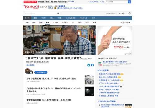 開催を1年後に控えた東京五輪。新型コロナウイルスの影響による大会延期は、公式グッズ関連業者にも影を落とす。業者らは売り上げ減に苦しむが、大会までの1年間を商機と捉え、新商品開発などに取り組む動きも。