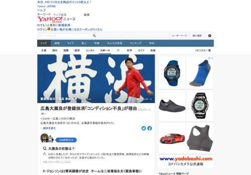 広島・大瀬良が25日、出場選手登録を抹消された。この日、DeNA7回戦に臨むチームメートとともに横浜スタジアムに姿を見せたが、投手メニューに加わらず、ノースローで練習を終えた。