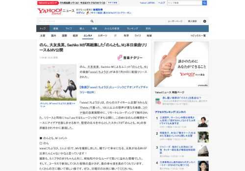 のん、大友良英、Sachiko Mによるユニット「のんとも。M」の楽曲「lalalaにちようび」が本日7月24日に配信リリースされた。  