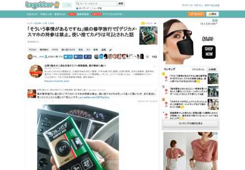 まとめました。 更新日:7月25日19時09分