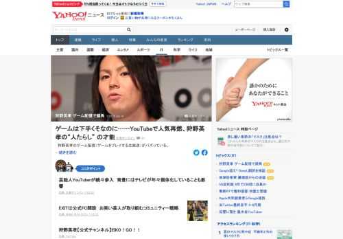 狩野英孝のYouTubeチャンネルの登録者数は37万人を超え（21日時点）、テレビでひっぱりだこの狩野がさらなる飛躍の場所をYouTubeに見いだした。人気の秘密は狩野の「人たらし」の才能にあるという。