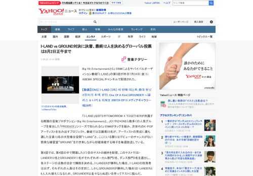 Big Hit EntertainmentとCJ ENMによるサバイバルオーディション番組「I-LAND」の第5話が昨日7月24日（金）にABEMA SPECIALチャンネルで配信された。  