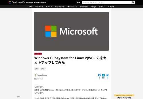 しばたです。 先日新しい開発機(Windows 10)が会社より支給されたのでデータ移行と環境の再セットアップをしています。 せっかくの機会ですのでOSを最新のWindows 10 May 2020 Update (20 …