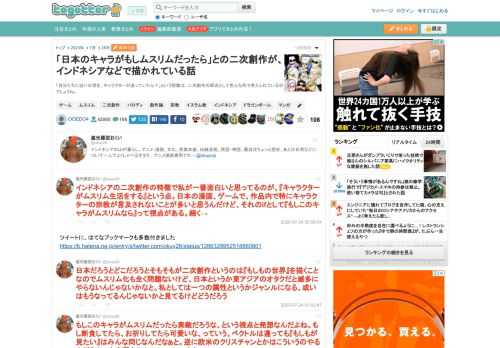 「自分たちに近い日常を、キャラクターが送っていたら？」という想像は、二次創作の原点として色んな所で考えられているのでしょうね。