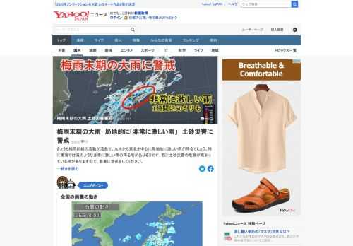 きょうも梅雨前線の活動が活発で、九州から東北を中心に局地的に激しい雨が降るとみられる。特に東海では滝のような非常に激しい雨の降る所がありそう。土砂災害に厳重警戒を。