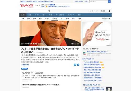 アントニオ猪木氏が、心アミロイドーシスという病気であることを告白。「アミロイドは知らないことが一番怖い。知っていれば対処法も分かる。それも私が公表した理由です」。