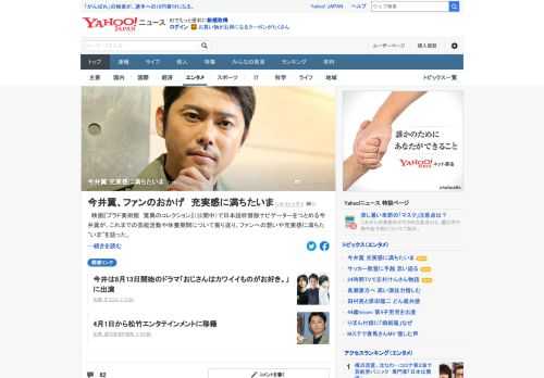 今井翼が、これまでの芸能活動や休養期間について振り返り、ファンへの想いや充実感に満ちた「いま」を語った。今井はメニエール病の治療に専念するため、約1年にわたり休養していた。