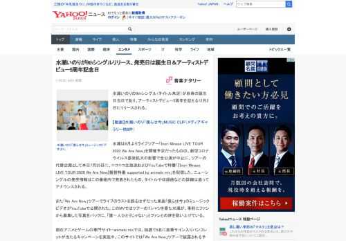 水瀬いのりの9thシングル（タイトル未定）が自身の誕生日当日であり、アーティストデビュー5周年を迎える12月2日にリリースされる。  