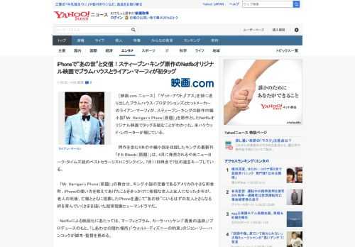 　［映画.com ニュース］　「ゲット・アウト」「アス」を世に送り出したブラムハウス・プロダクションズとヒットメーカーのライアン・マーフィが、スティーブン・キングの新作中編小説「Mr. Harrig