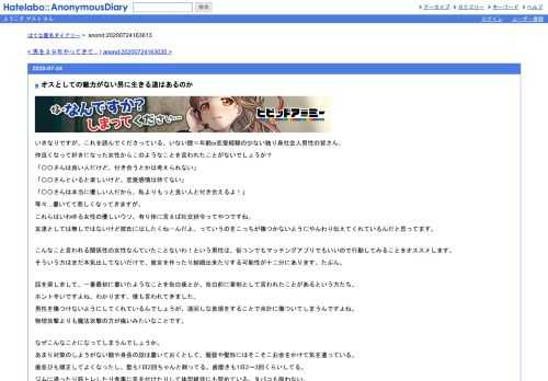 いきなりですが、これを読んでくださっている、いない歴＝年齢or恋愛経験の少ない独り身社会人男性の皆さん、仲良くなって好きになった女性から…