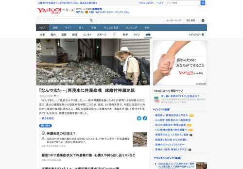 熊本県南部を襲った豪雨による球磨川の氾濫で、甚大な被害を受けた球磨村の神瀬地区が、24日の大雨で再び大規模な浸水に見舞われた。再起を目指して片付けを進めていた住民の目には、悔しさとやり切れなさで涙。