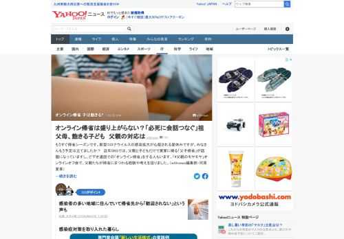 新型コロナウイルスの感染拡大が心配される夏休み、「父子帰省」や「オンライン帰省」をする人も。父親たちが帰省にまつわる経験や考えを語った。