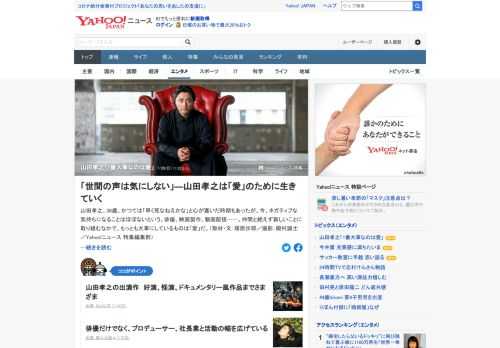 「生きることがすごく楽になりました」。かつては心がふさいだ時期もあったという山田孝之。今、ネガティブな気持ちになることはほぼないという。