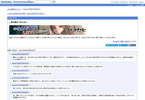 過去に作られた映画やドラマなどから懐かしさを取り除くとひどく稚拙でつまらないものに見える。自分でも気づかない間に進歩しているだと思う…
