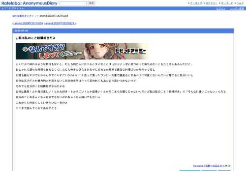 とくに人に誇れるような特技もないし、むしろ他の人に比べるとダメなとこばっかりいっぱい見つかって落ち込むこともたくさんあるんだけど。お…