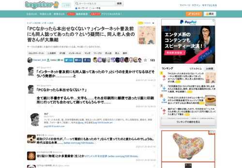 サークルの倉庫に大量のガリ版刷りの本があったなあ。今も眠っているのだろうか。