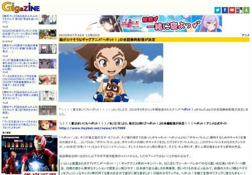 「＼！！！夏はまいにちヘボット！！！／」ということで、2016年9月から1年間放送されたアニメ「ヘボット！」のYouTubeでの全話無料配信が決定しました。