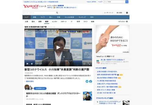 福岡県の小川知事は26日、新型コロナウイルスの県内の感染状況を受けて「休業要請を再び考えなければならない瀬戸際にある」との認識を示した。福岡県では、25日まで5日連続で50人以上の感染者を確認。