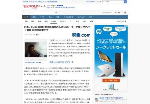 　［映画.com ニュース］　新型コロナウイルスの影響により、多くの新作映画が公開延期となり、映画ファンの鑑賞機会は減るばかりです。映画.comでは、「映画.comオールタイム・ベスト」（https