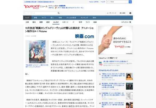 　［映画.com ニュース］　テレビアニメ「戦翼のシグルドリーヴァ」のメインキャストとして山村響、稗田寧々らが出演することが決定し、アニメーション制作のA-1 Picturesほかメインスタッフも明