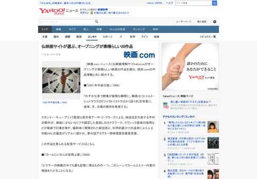 　［映画.com ニュース］仏映画情報サイトallocineがオープニングが素晴らしい映画20作品を選出。映画.comの作品情報と共に紹介する。  ■「2001年宇宙の旅」（1968）  「わずかな