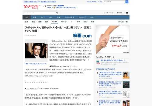 　［映画.com ニュース］　映画.com編集部で自他ともに認める“イケメン”大好き部員Mが、イチオシの“イケメン”映画俳優を紹介する「今日もイケメン、明日もイケメン」企画！　今回は「映画.com 