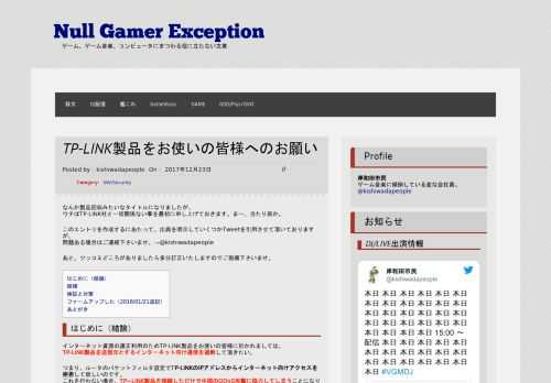 TP-LINK 製品を購入、または購入を検討されている方へのお願い。