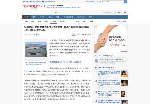 　人気グループ・TOKIOの松岡昌宏（43）が26日、パーソナリティを務めるNACK5のラジオ番組『TOKIO WALKER』（毎週日曜 前7：00）に出演。長瀬智也（41）が来年3月いっぱいでジャ