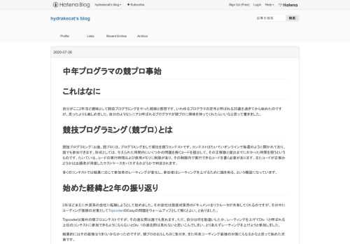 これはなに 自分がここ2年ほど趣味として競技プログラミングをやった経緯と感想です。いわゆるプログラマの定年と呼ばれる35歳を過ぎてから始めたのですが、思ったよりも楽しめました。自分のようなシニアと呼ばれるプログラマが競プロに興味を持ってくれたらいいなと思って書きました。