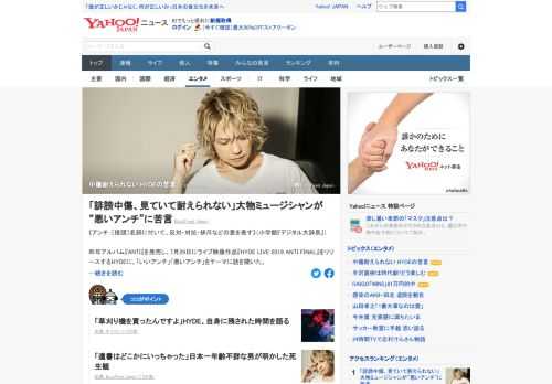 デビュー以降、数々のヒット曲を発表してきたHYDEは、ネットの誹謗中傷に対し「見ていて本当に耐えられない。人として、モラルとして」と話す。HYDEにとって「いいアンチ」「悪いアンチ」とは何か。