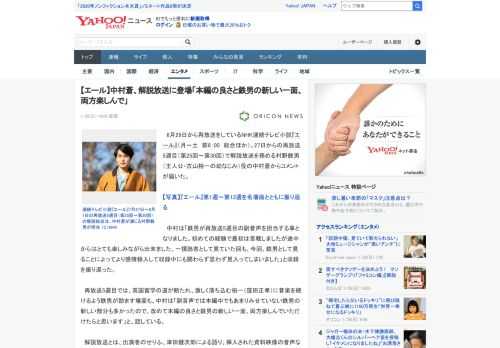 　6月29日から再放送をしているNHK連続テレビ小説『エール』（月～土　前8：00　総合ほか）。27日からの再放送5週目（第25回～第30回）で解説放送を務める村野鉄男（主人公・古山裕一の幼なじみ）