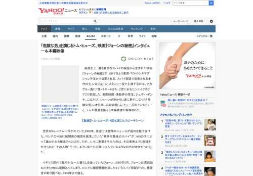 　英国史上、最も意外なスパイの実話から生まれた映画『ジョーンの秘密』が、8月7日より東京・TOHOシネマズ シャンテほかで公開される。スパイ容疑で告発される本作の主人公ジョーン・スタンリー役で主演す