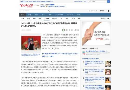 　タレントのウエンツ瑛士が、29日放送の日本テレビ系バラエティー『1周回って知らない話2時間SP』（後7：00）に出演。1年半のイギリス・ロンドン留学から帰国し、3ヶ月が経過したが、MCの東野幸治は