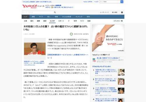 　俳優・木村拓哉が出演する動画配信サービス「GYAO!」の番組『木村さ～～ん!』第104回が26日、TOKYO FM『木村拓哉 Flow supported by GYAO!』（毎週日曜　前11：3