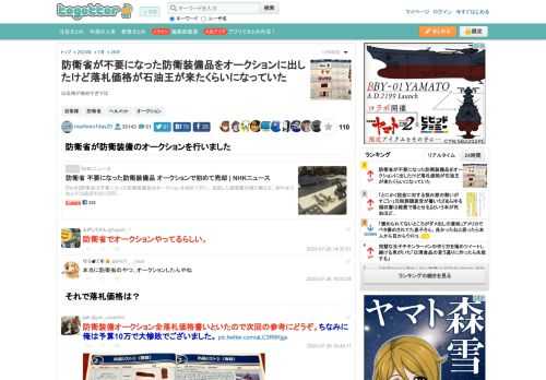 出品物が微妙すぎでは