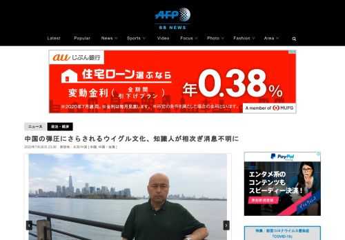 【7月26日 AFP】中国・新疆ウイグル自治区（Xinjiang Uighur Autonomous Region）の自宅から、ブグラ・アルキン（Bugra Arkin）さんの父親であるアイエルケン・イブライン（Aierken Yibulayin）氏が突然、公安関係者によって連れ去られてから、2年近くがたった。