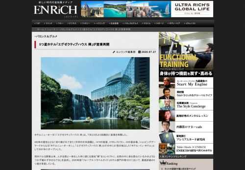 ホテルニューオータニ「エグゼクティブハウス 禅」は、７月２３日より段階的に営業を再開した。 400年の歴史とともに受け継がれてきた1万坪の日本庭園と、1479の客室、37のレストラン、33の宴会場、ショッピングアーケードからなる「ホテルニューオータニ」。「エグゼクティブハウス