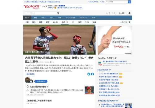 693日ぶりの公式戦登板を果たしたエンゼルス・大谷翔平は1死も取れず5失点で降板。「体的にも疲れる前に終わったなっていう感じ」と話した。