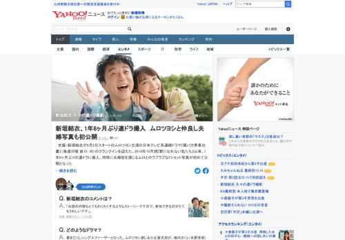 女優・新垣結衣が8月スタートの連続ドラマ「親バカ青春白書」のクランクインを迎えた。2018年10月期「獣になれない私たち」以来、1年8カ月ぶりの連ドラ撮影となる。