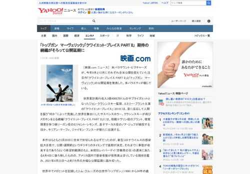 　［映画.com ニュース］　米パラマウント・ピクチャーズが、今年9月と12月にそれぞれ全米公開を控えていた注目作「クワイエット・プレイス PART II」と「トップガン　マーヴェリック」の公開延期